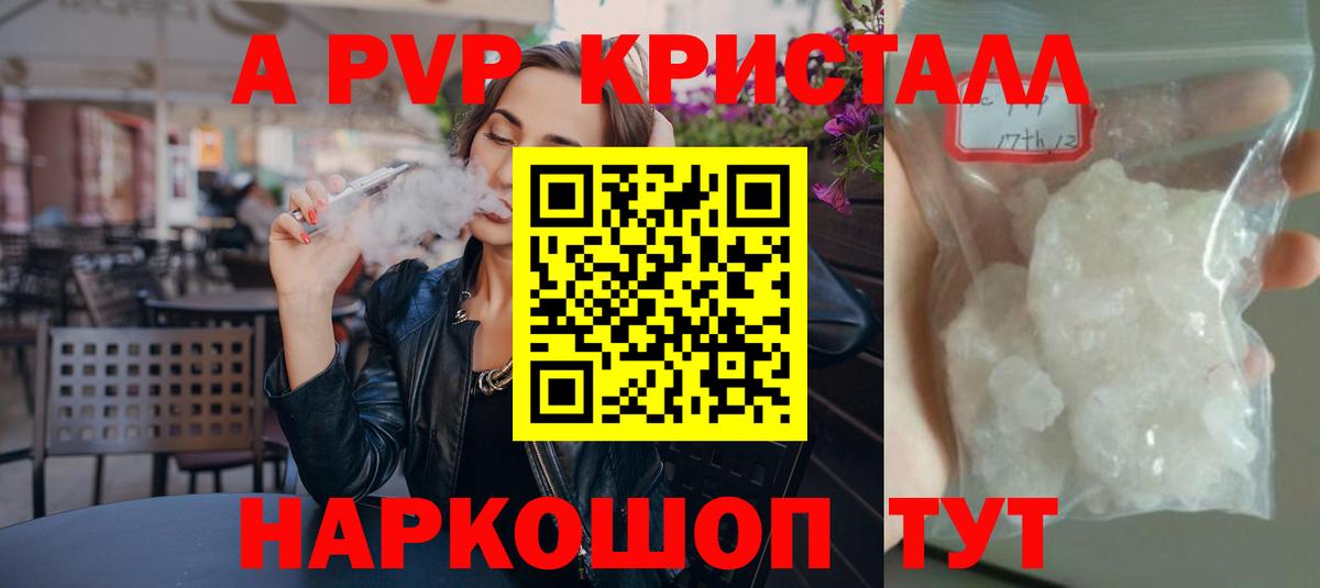 APVP крисы CK Набережные Челны