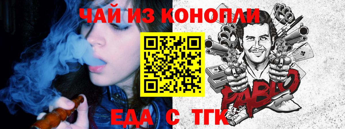 Печенье с ТГК конопля  Вход с VPN  Набережные Челны 