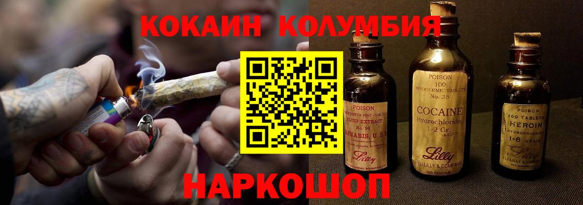 Кокаин  Вход с VPN  КОКАИН Fish Scale  Набережные Челны  COCAIN VHQ 