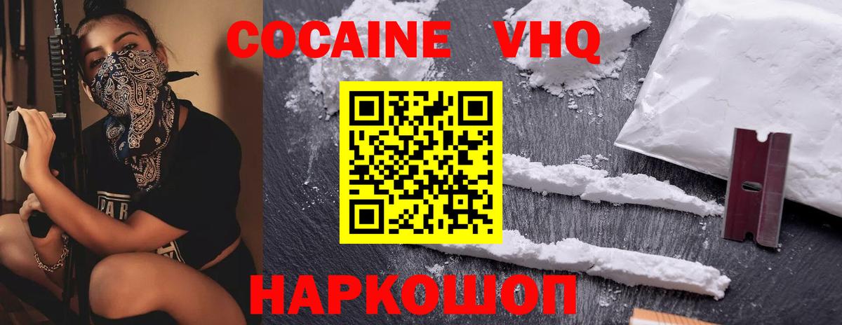 КОКАИН 99% Набережные Челны