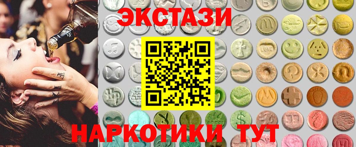 Ecstasy  Вход с VPN  Набережные Челны  Ecstasy mix  Экстази TESLA 