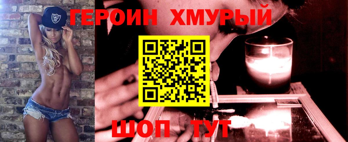 Набережные Челны  ГЕРОИН белый  Вход с VPN 