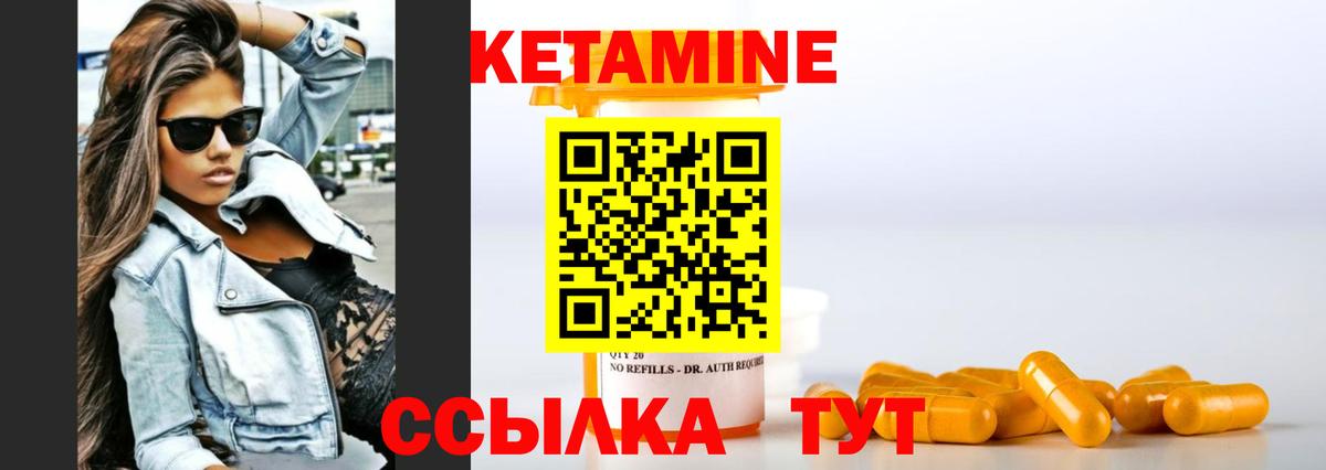 КЕТАМИН VHQ  кракен   Набережные Челны  Вход с VPN  Кетамин VHQ 