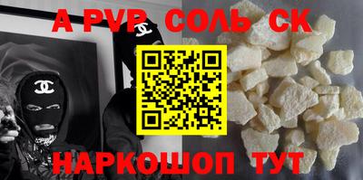 спайс Донской