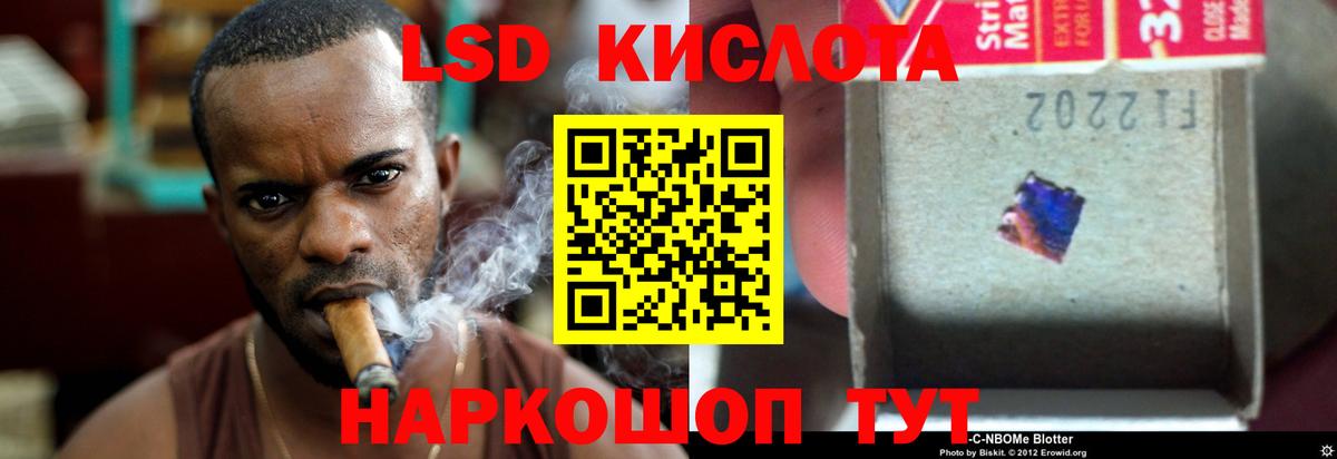 ЛСД экстази кислота Набережные Челны