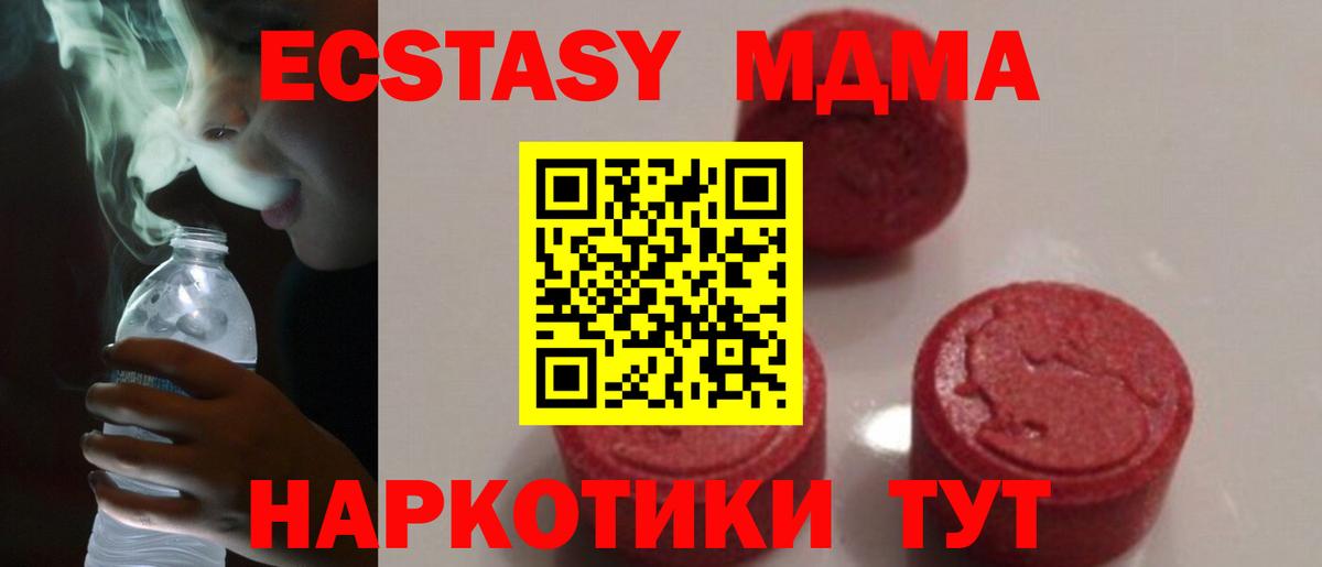 МДМА Molly Набережные Челны