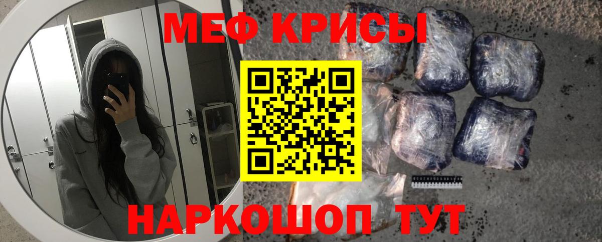 МЯУ-МЯУ  Меф мяу мяу  Набережные Челны  МЕФ  Мефедрон 4 MMC  Вход с VPN 