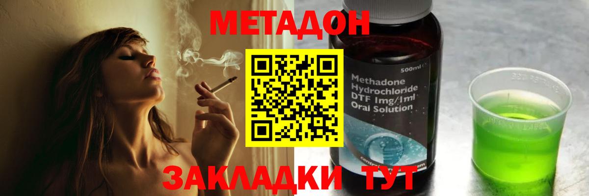 Метадон мёд  Вход с VPN  мега ссылка  МЕТАДОН VHQ  Набережные Челны 