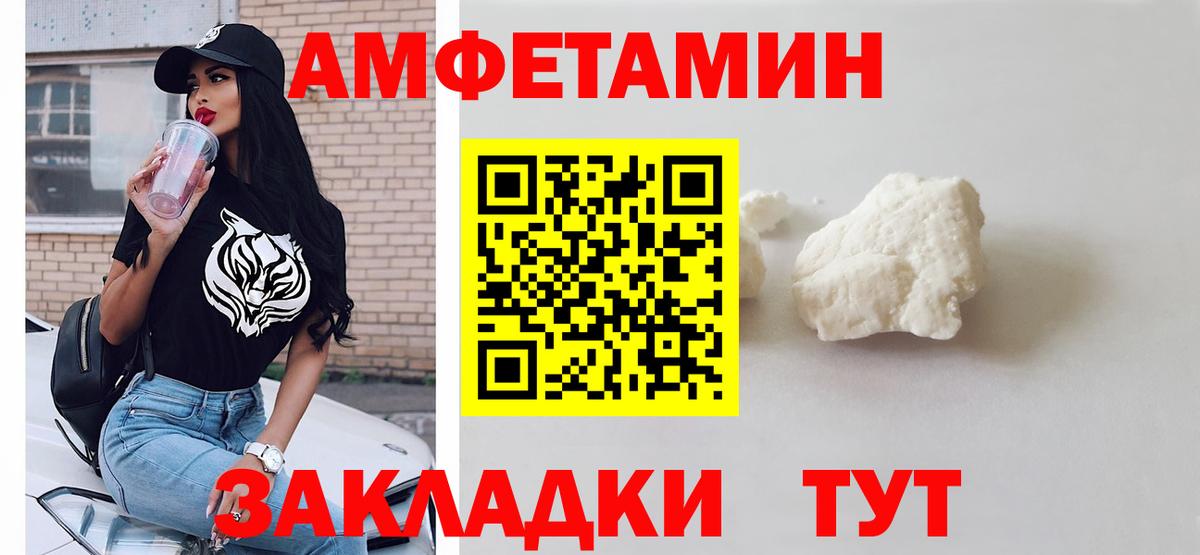 МЕТАМФЕТАМИН Methamphetamine Набережные Челны