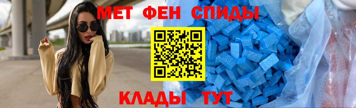 Метамфетамин мет  Метамфетамин  Набережные Челны  Вход с VPN 
