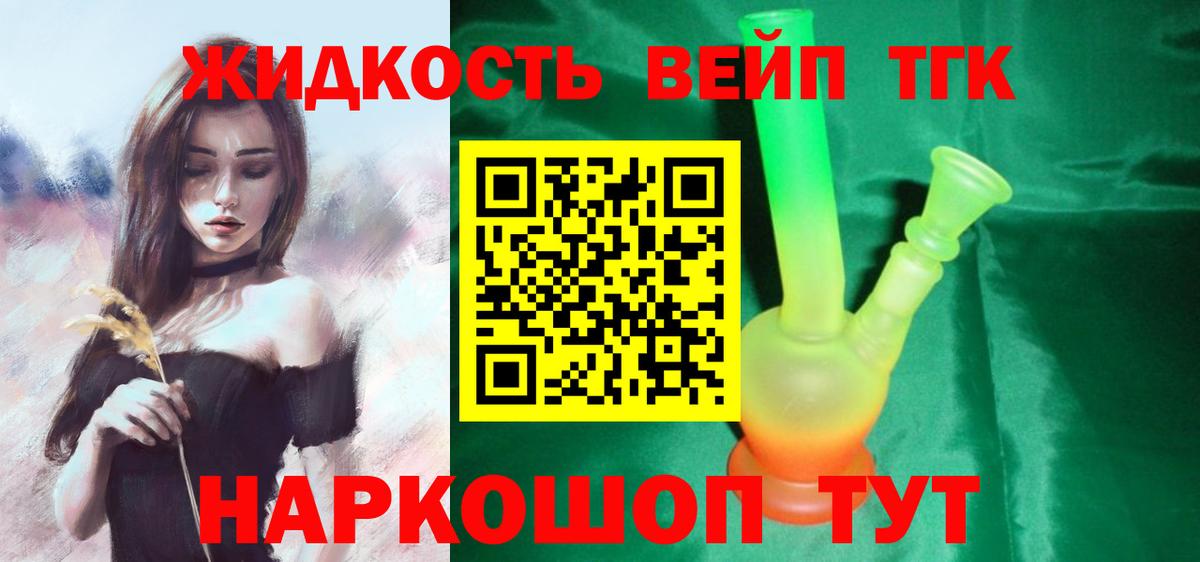 Дистиллят ТГК вейп с тгк  Вход с VPN  Набережные Челны 