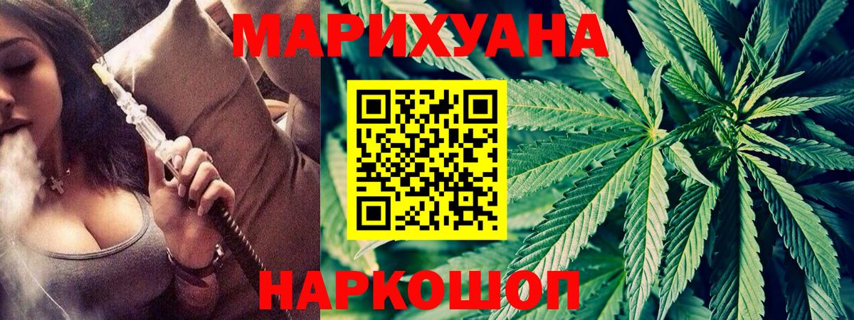 Марихуана LSD WEED  Бошки Шишки Amnesia  Шишки марихуана THC 21%  Вход с VPN  Конопля MAZAR  Набережные Челны 